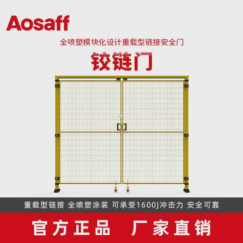 机械手电动门铰链网仓储工业安全隔离门仓库护栏网