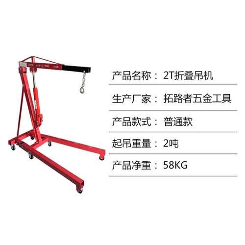 汽车2T折叠吊机汽车引擎吊机折叠液压发动机吊机发动机折叠小吊机