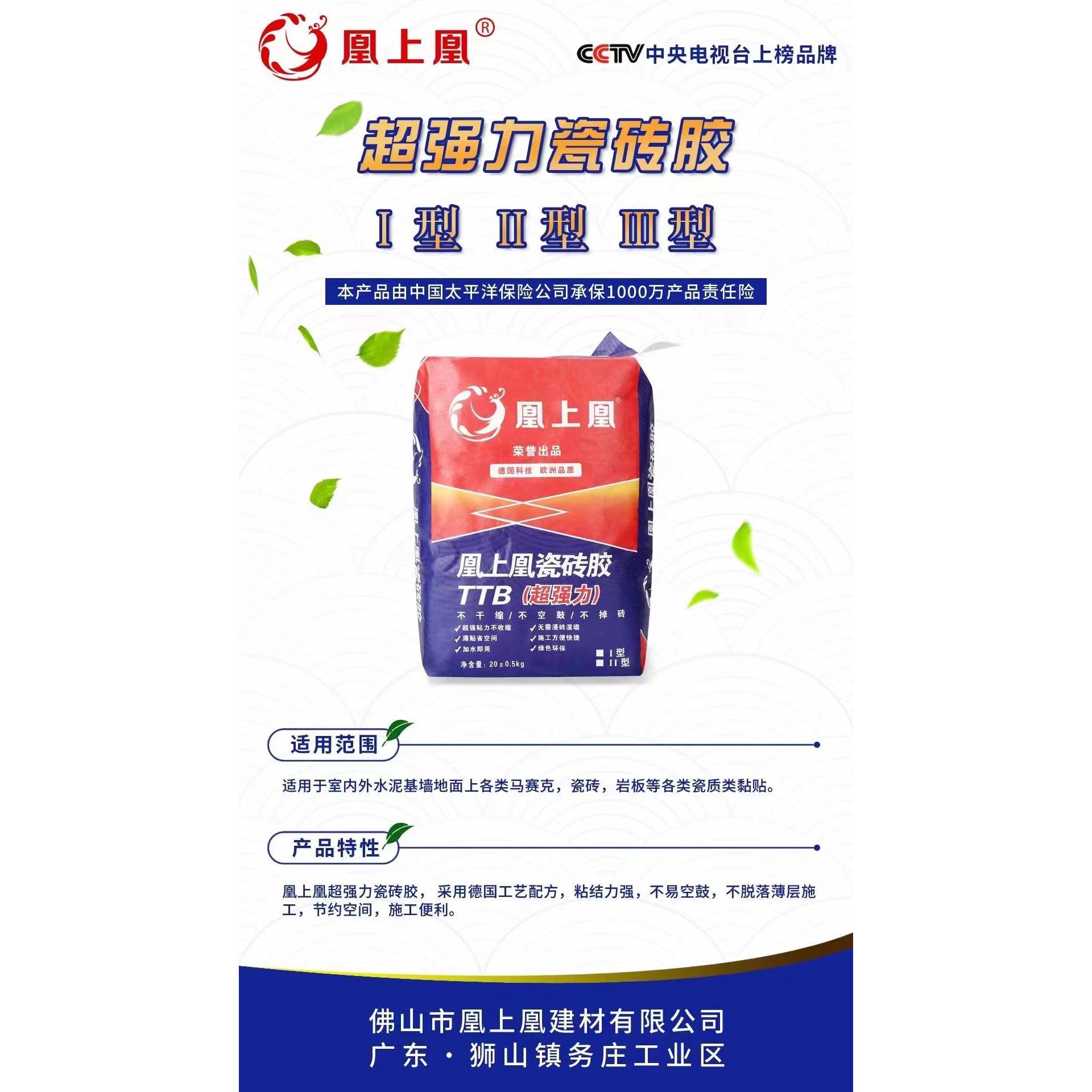 佛山十字瓷砖留缝卡找平器环氧彩砂填缝剂美缝剂瓷砖胶岩板背胶