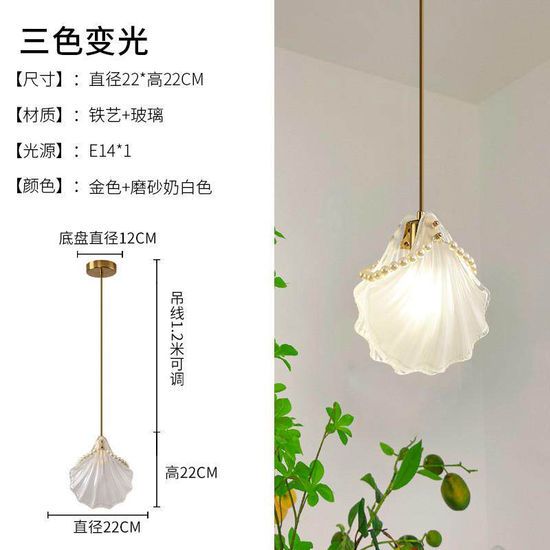 贝壳小吊灯轻法式甜美卧室床头灯简约现代网红奶油风客厅背景墙灯