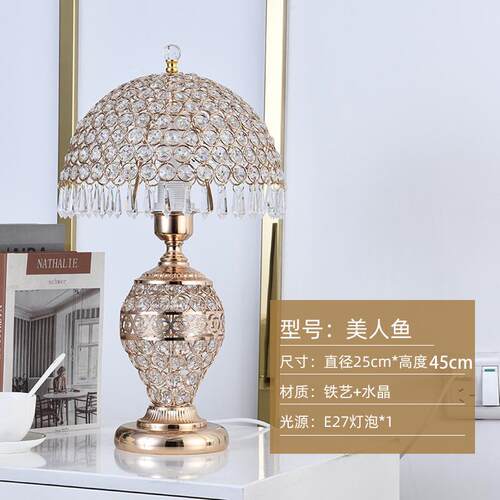 水晶台灯卧室轻奢浪漫欧式家用温馨结婚简约现代创意结婚房床头灯