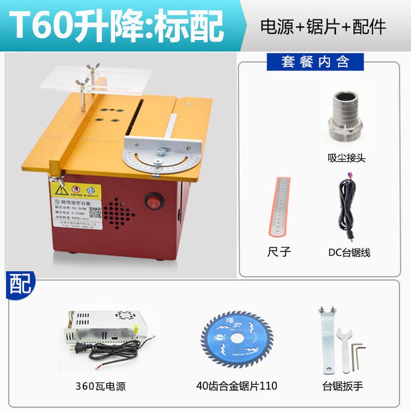 精悟微型多功能台锯diy小型电锯桌面切割机迷你开槽木工直销台推