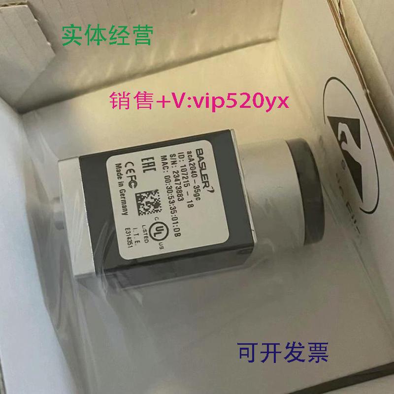 现货供应acA2040-35gc德国巴斯勒BASLER工业相机全新库存现货议价