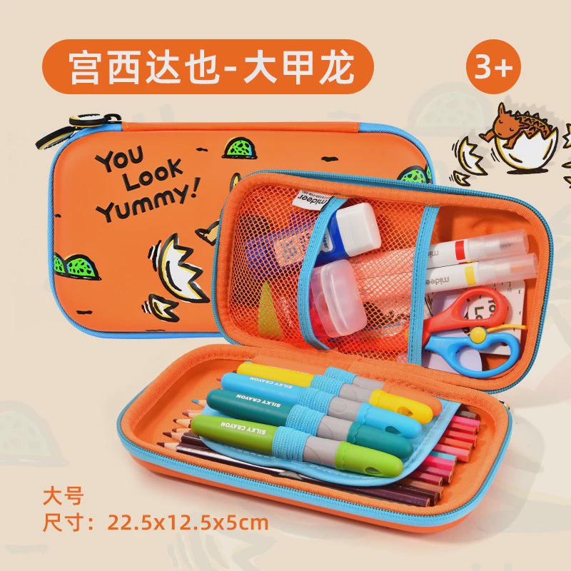 mideer弥鹿儿童文具盒宫西达也恐龙立体笔袋女男孩铅笔文具削笔器