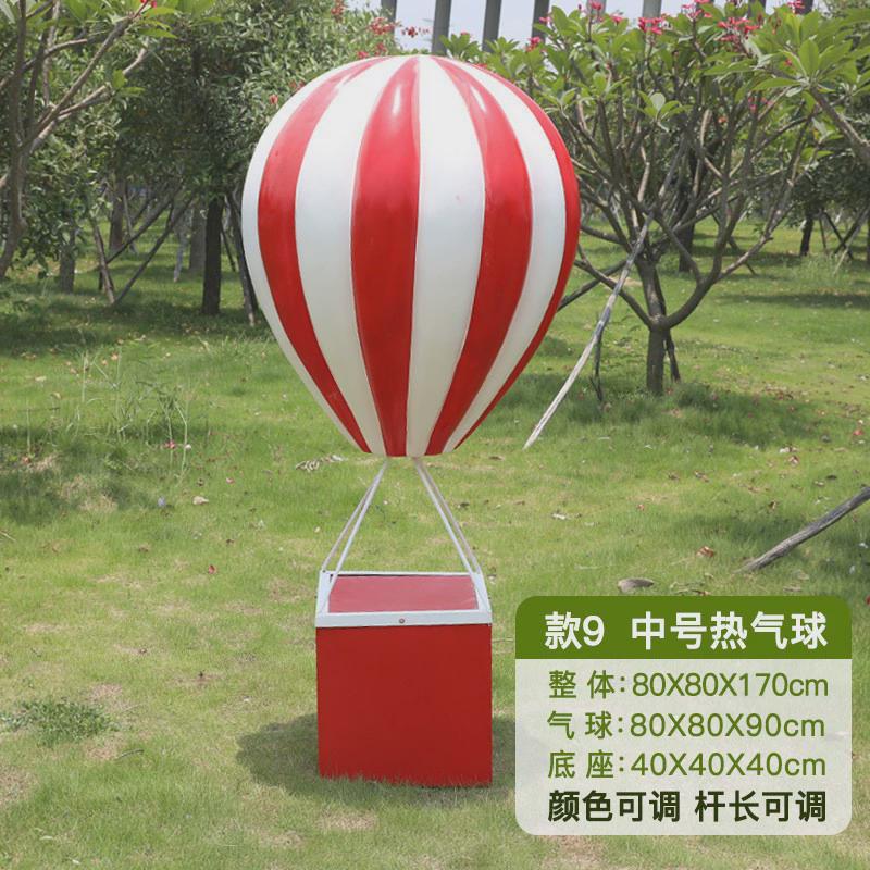 玻璃钢仿真热气球摆件大型户外花园节日林景区草坪景观美陈装饰品