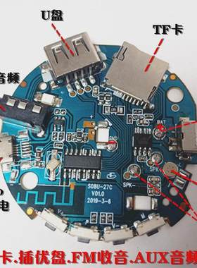 3.7-5V蓝牙接收器接收模块 功放板蓝牙板插卡MP3解码板可接打电话
