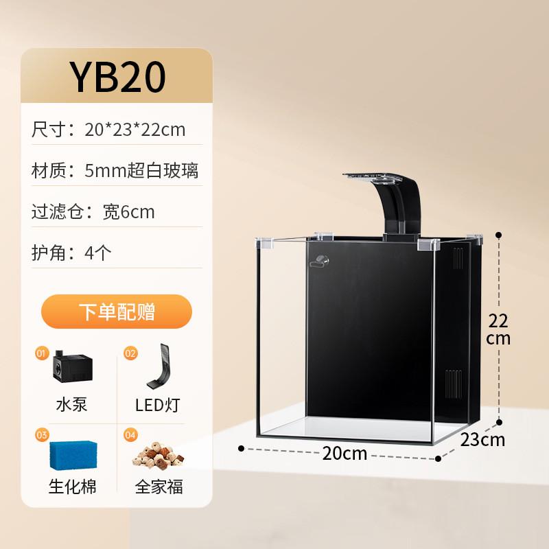 yee玻璃缸一体式超白背滤鱼缸造景全套家用客厅桌面小型生态龟缸