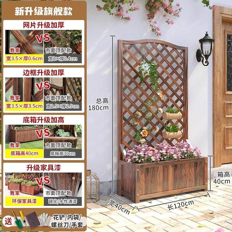 防腐木花架花箱栅栏网格阳台户外庭院隔断碳化实木花槽爬藤花架子,鲜花速递/花卉仿真/绿植园艺,花盆,淘宝优惠券,粉丝福利购,淘宝优惠卷