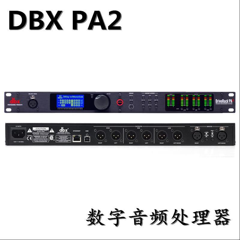 dbx pa premium PA2 2进6出数字音频处理器 会议 舞台演出处理器