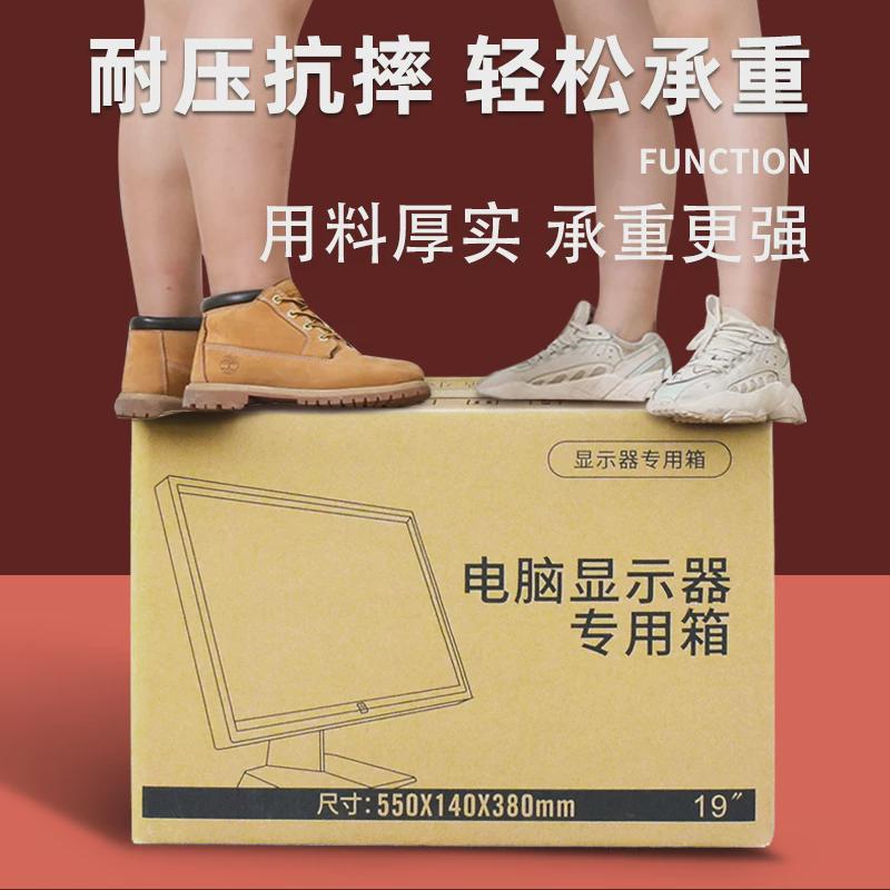 ll24/27寸显示器打包装纸箱子台式主机电脑直曲屏幕纸盒带泡沫护