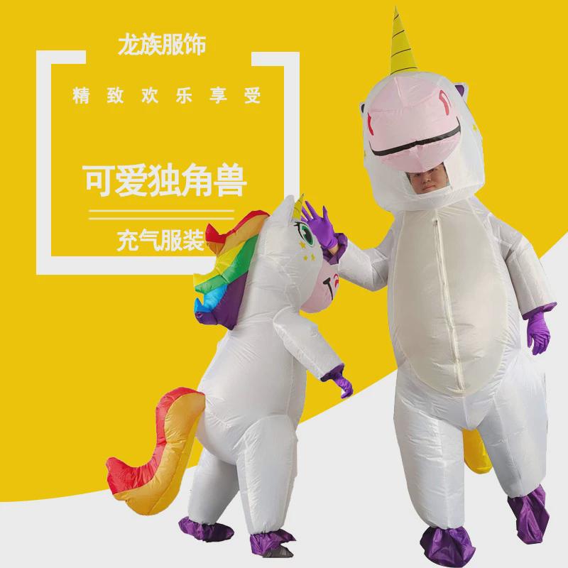 万圣节圣诞节表演人偶创意服饰节日舞台表演七彩可爱独角兽充气服