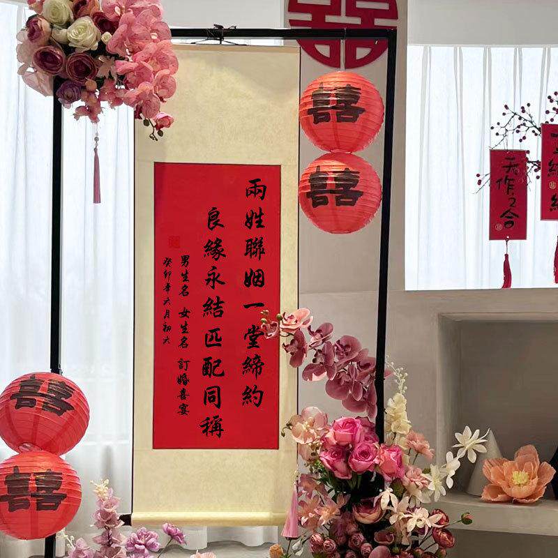 5dbj批发感订婚书手写书法中式订婚宴卷轴家画轴吾结婚有喜挂画
