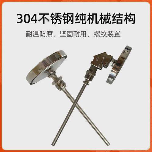 上海wss-581双金属温度计150mm不锈钢万向可调大表盘套管耐高温