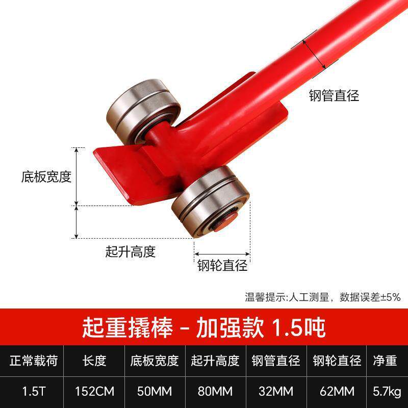 起泽省力撬棒翘棍工具撬杠重型带轮子轴承滑轮3吨5吨撬棍设备起重