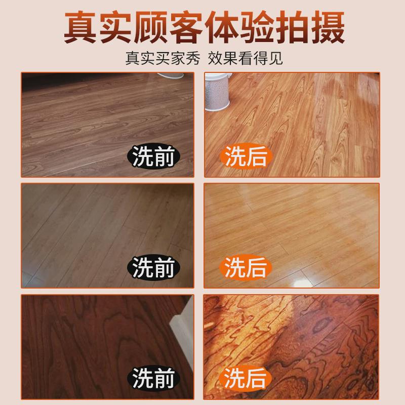 地板清洁剂瓷砖木地板清洗剂杀菌拖地家用清洁液强力去污家用除垢