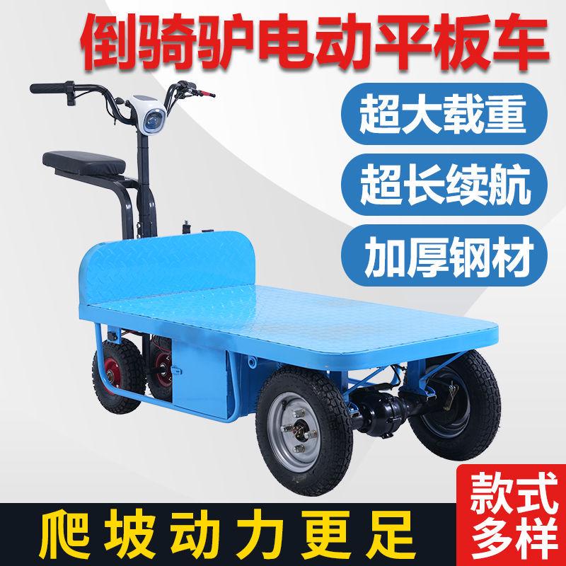农用运输拉货电动搬运平板车摆摊大棚小推车三轮车工地小拖车加重