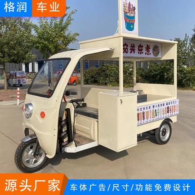 电动三轮小吃车炸串热卤熟食烤冷面流动摆摊专用三轮车多功能餐车