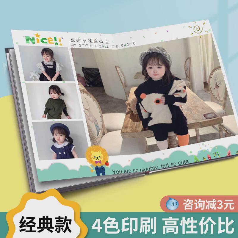 宝宝照片书可定精修入册做相册本影集纪念册儿童成长记录打印新款