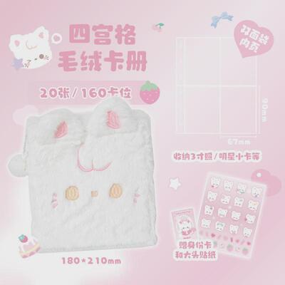 ROSYPOSY四宫格毛绒卡册Byebye&Tutu活页拍立得高颜值收纳相册