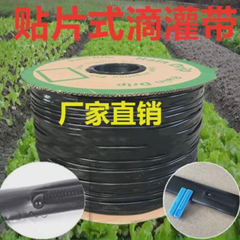 4分农用大棚滴水滴管膜下滴灌带农用滴灌管16内镶贴片式滴灌带