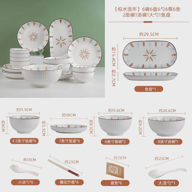 网红陶瓷碗碟套装家用6-10人复古釉下彩日式碗盘筷汤面碗餐具组合