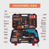 家用礼品五金工具套装 电工木工手动维修组合组套 冲击钻工具套装