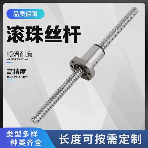 奥利给现货sfu1605滚珠丝杆套装螺母轧制丝杆c7精度滚珠丝杠机床