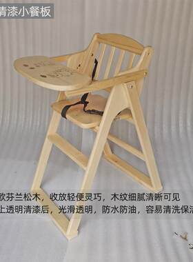 儿童餐椅实木可折叠椅子婴幼儿吃饭便携式饭店酒楼商用bb凳宝宝椅