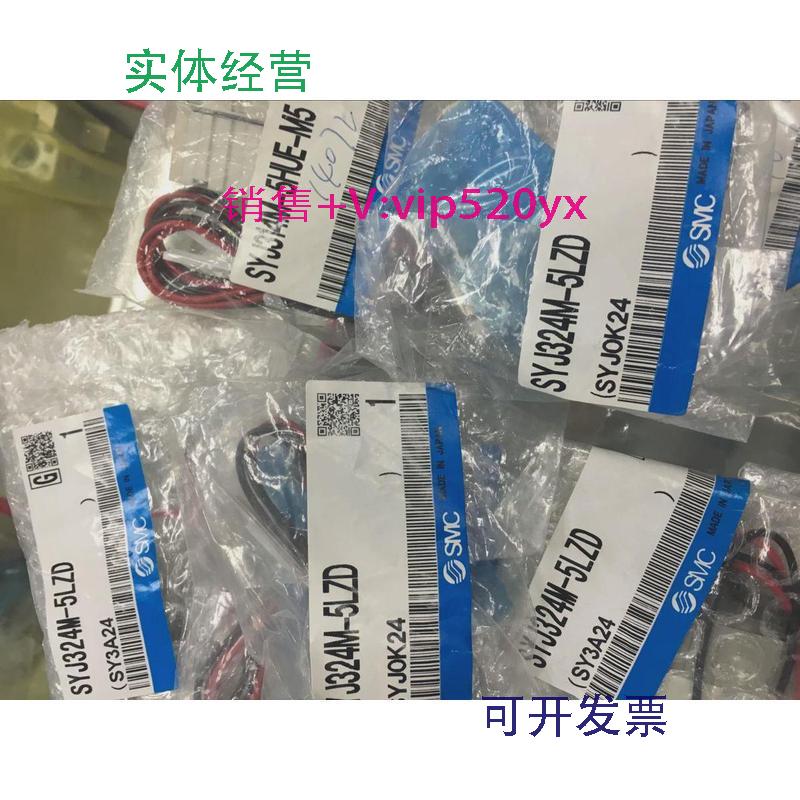 现货供应日本全新SMC电磁阀SYJ314M-5HUE-M5SYJ324M-5LZD现货
