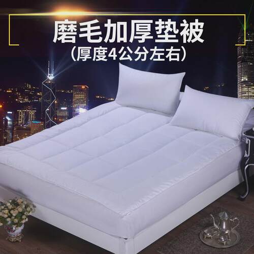 86m0酒店宾馆床上用品加厚垫被床垫软垫家用被褥垫子褥子垫褥子批