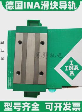 德国INA滑块KWVE35-BKWVE35BG1G2G3V1V2V3直线导轨滑块