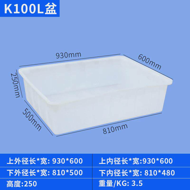 19ek加厚牛筋水箱塑料桶大容量长方形养鱼卖鱼养殖水箱家用储水桶