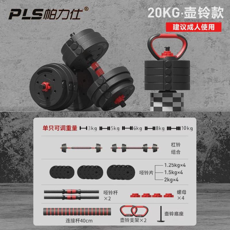 足重包胶哑铃杠铃壶铃男士健身家用套装可调节水泥哑铃杠铃套