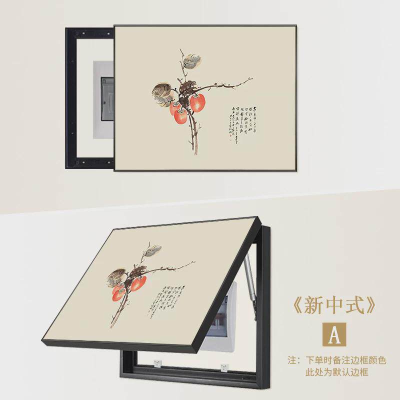 配电箱装饰画新中式免打孔挂画可推拉电表箱弱电闸总开关盒子壁画