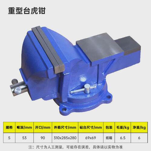 工业级重型旋转台虎钳虎钳台小型平口台钳子夹具家用多功能工作台