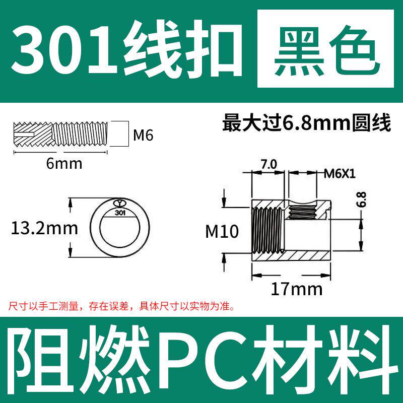 固餐吊灯线扣301塑料定线锁线器电源线固定美规防拉电源线扣