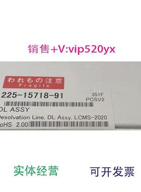 现货供应岛津液质DL加热管225-15718-91全新