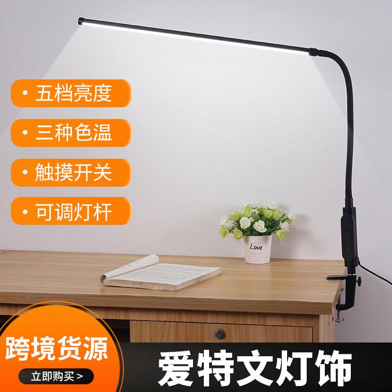 LED夹子灯美甲纹绣儿童学习阅读写字卧室办公书桌护眼夹子台灯