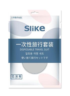 slike定制一次性双人四件套旅行酒店民宿用品便携干净卫生批发