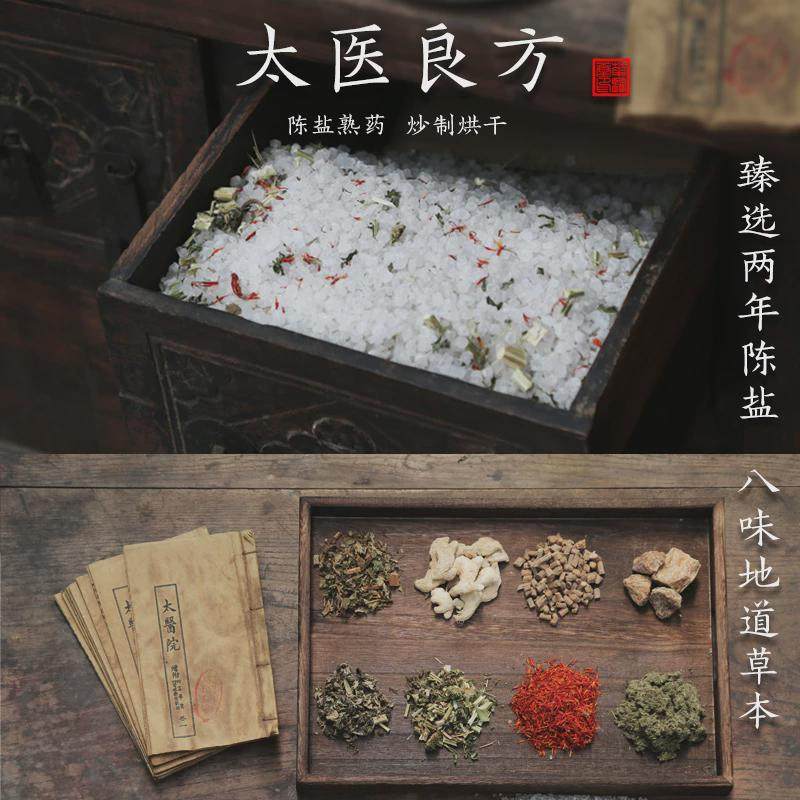 华盐堂盐袋粗盐海盐热敷包电加热颈肩腰部理疗袋子艾草艾灸包家用