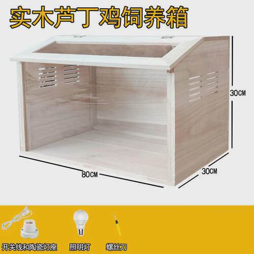 屋鸡饲养箱专用养殖仓鼠笼子大房芦丁恒温育雏造景别墅宠物窝