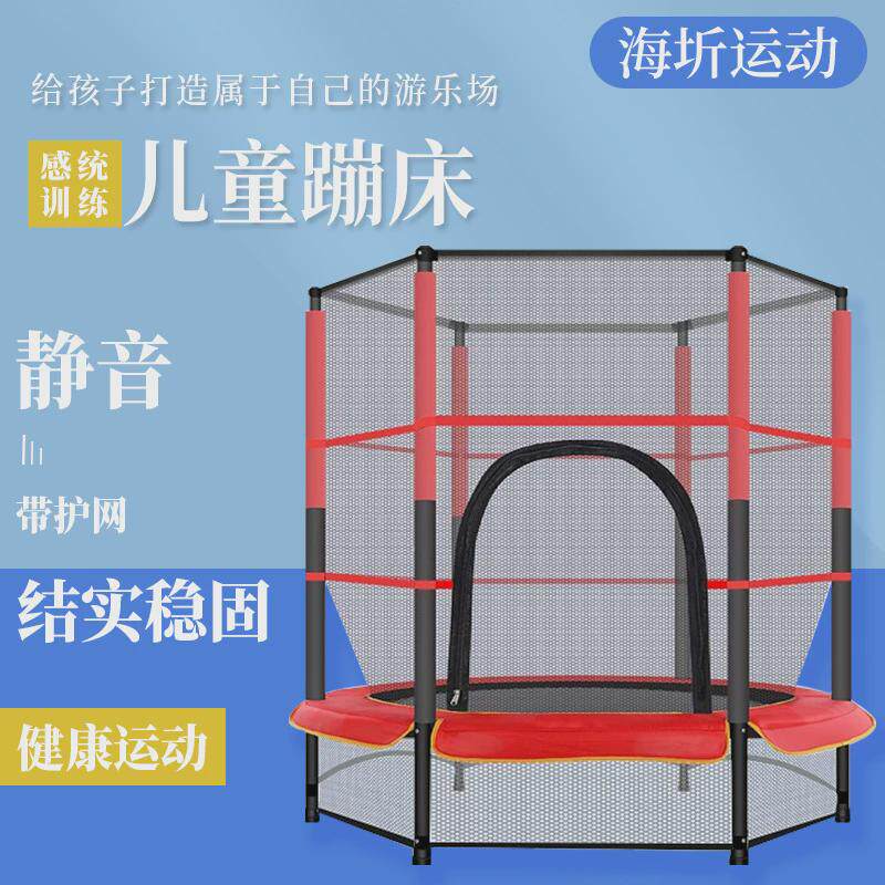 圆形蹦床儿童跳跳床1.4米游乐园弹跳床带护栏网家庭护网圆形蹦床