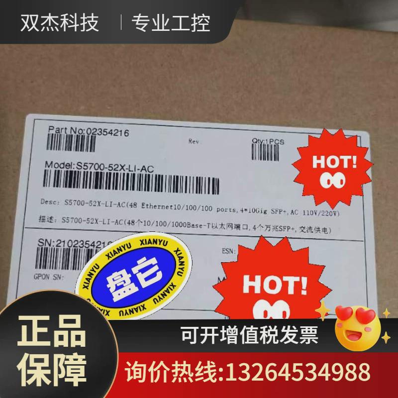 s5700-52x-li-ac(48议价10/100/1000个