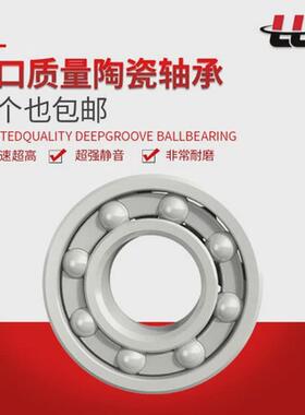 瑞典氧化锆全陶瓷替代进口轴承687CE688CE689CE替代进口包邮