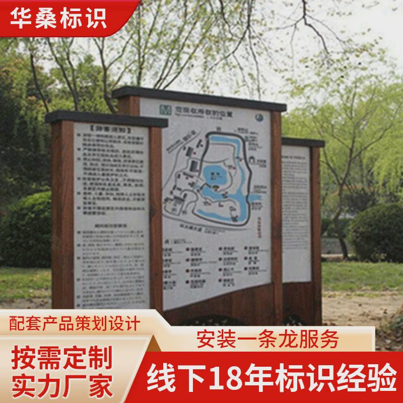 景区立式导视导户外牌视标识厂家制定设计不锈钢镀锌板标识牌