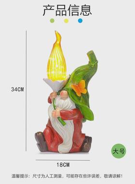 工艺品太阳能灯树脂工艺花园摆件小矮人地精户外草坪庭院装饰摆件