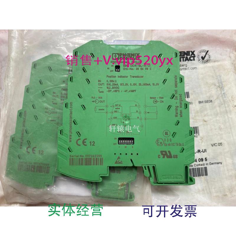 现货供应MINIMCR-SL-R-UI-2864095德国菲尼克斯电阻/位置变送器