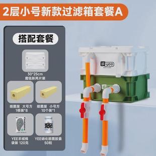 yee鱼缸周转箱过滤器静音除鱼池过滤箱滴流盒水循环外置过滤桶油