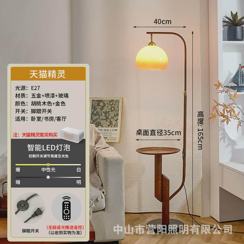 中古落地灯客厅沙发旁装饰书房酒店高级感复古卧室床头一体钓鱼灯
