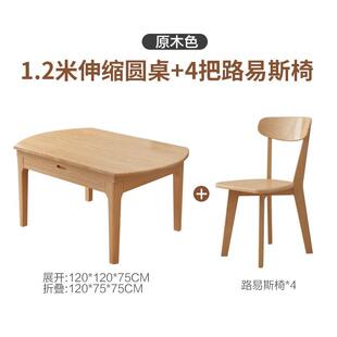 餐桌家用现代简约小户型实木伸缩折叠多功能方圆两用饭桌可变圆桌